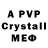 Alpha PVP крисы CK Argo Jurjev