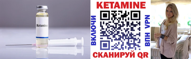 Кетамин VHQ  Кохма 