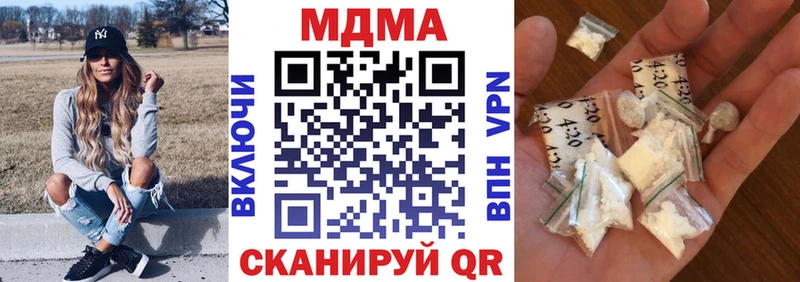 MDMA кристаллы  Кохма 