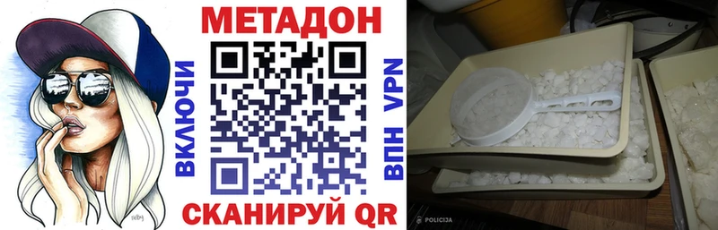 МЕТАДОН кристалл Кохма